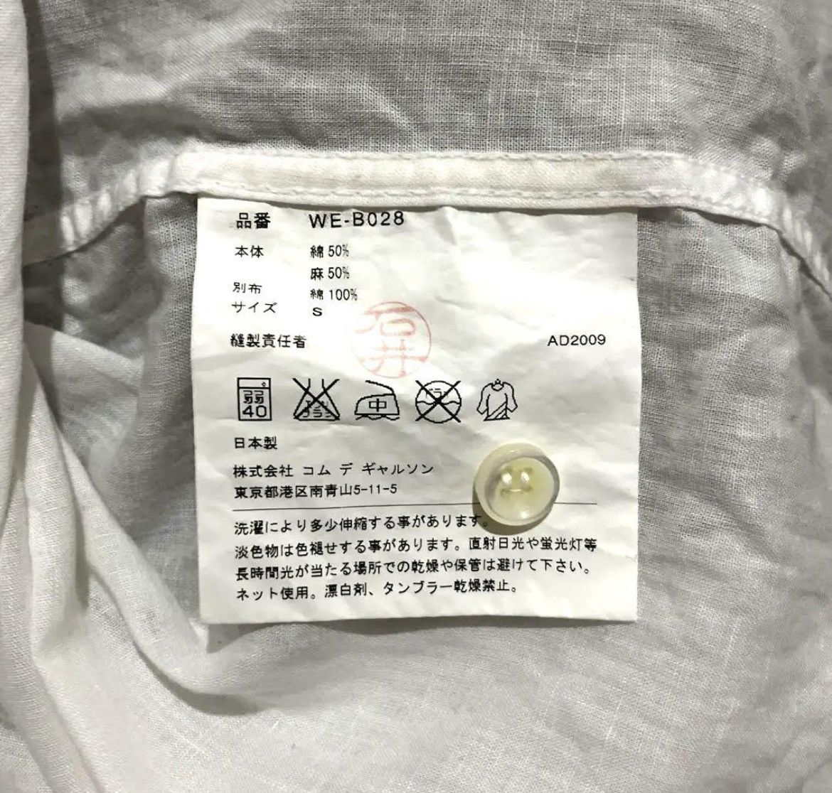 Junya Watanabe AD2009 Junya Watanabe Man elbow patch shirt Size US S / EU 44-46 / 1 - 5 Thumbnail