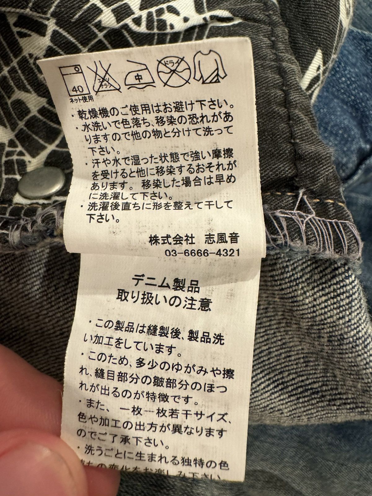 Number (N)ine Number (N)ine Music Staff Denim Size US 31 - 9 Thumbnail