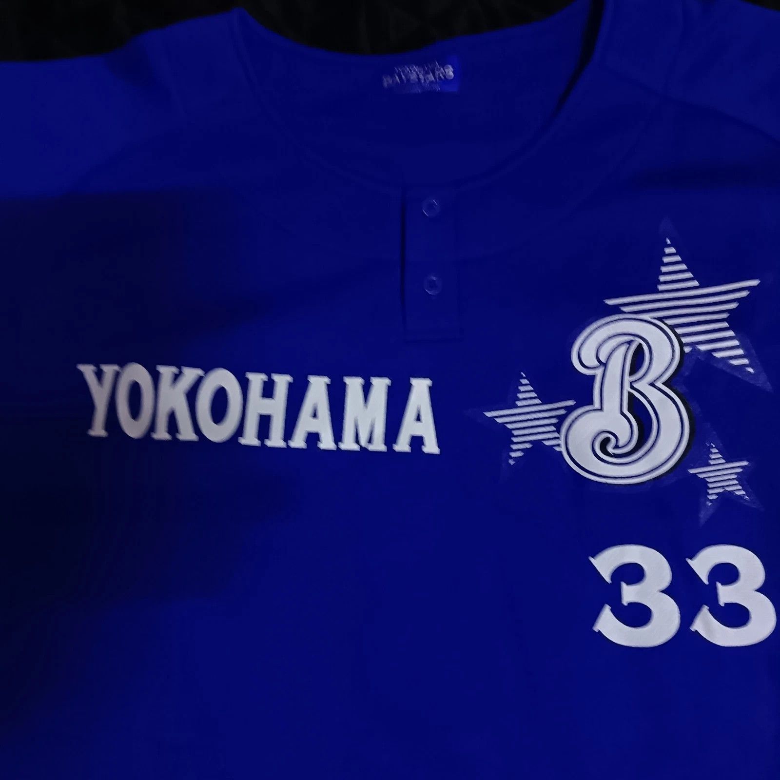 MLB Yokohama Baystars Katsuaki Furuki NPB Baseball Jersey Size US L / EU 52-54 / 3 - 2 Thumbnail