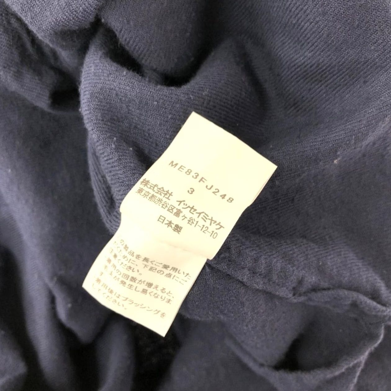 Issey Miyake ISSEY MIYAKE Men Deformed Shirt Size 3 Navy Cotton good condition Casual Size US S / EU 44-46 / 1 - 5 Thumbnail