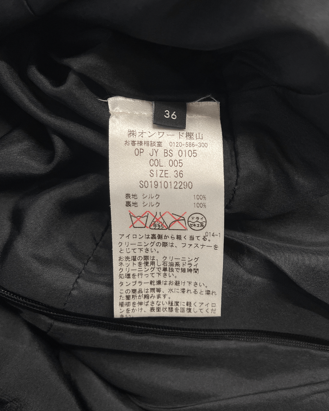 Joseph Joseph Silk Detail One Piece Size XS / US 0-2 / IT 36-38 - 9 Thumbnail
