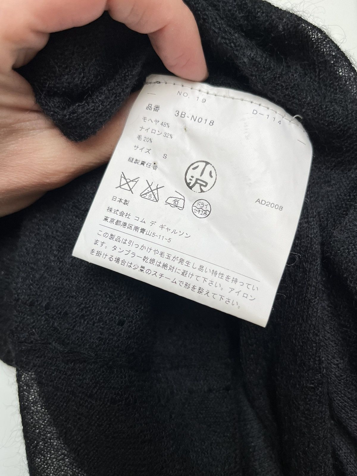 Comme des Garcons AW 2008 Runway See Through Knit Dress Size S / US 4 / IT 40 - 8 Thumbnail