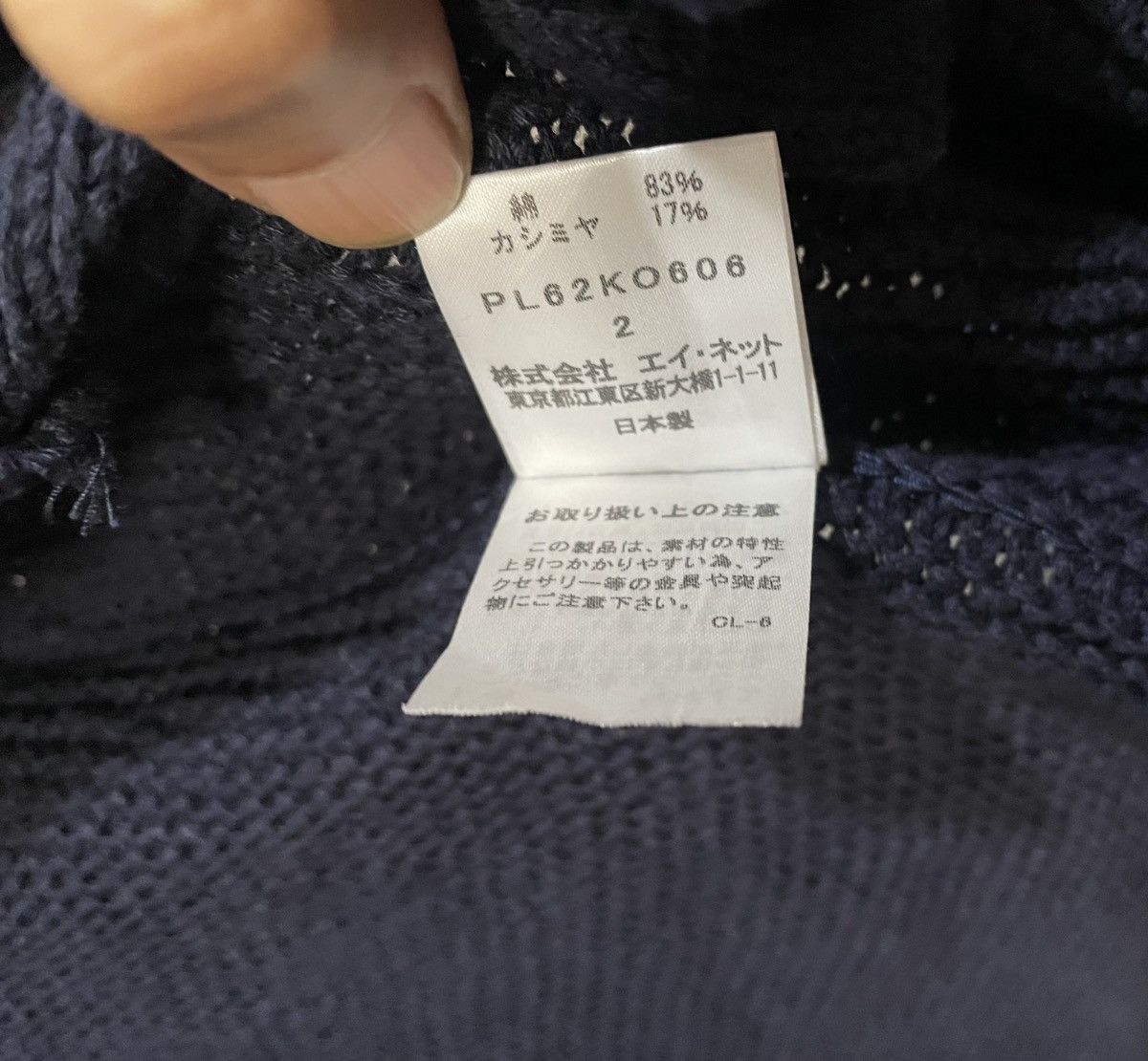 Issey Miyake PLANTATION BY ISSEY MIYAKE WOMAN CARDIGAN KNITWEAR Size XS / US 0-2 / IT 36-38 - 9 Thumbnail