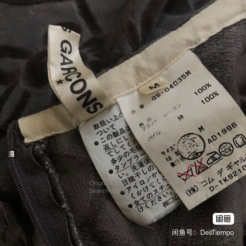 Comme des Garcons Comme Des Garcons size M Velvet flower transformation skir Size 23" - 2 Thumbnail