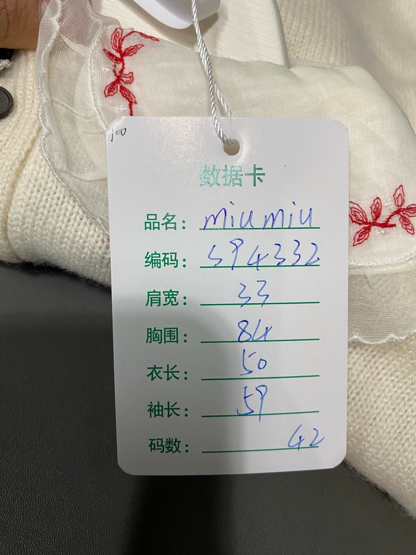 Miu Miu MIU MIU Wool Cardigan Women's Size 42 Size M / US 6-8 / IT 42-44 - 7 Thumbnail