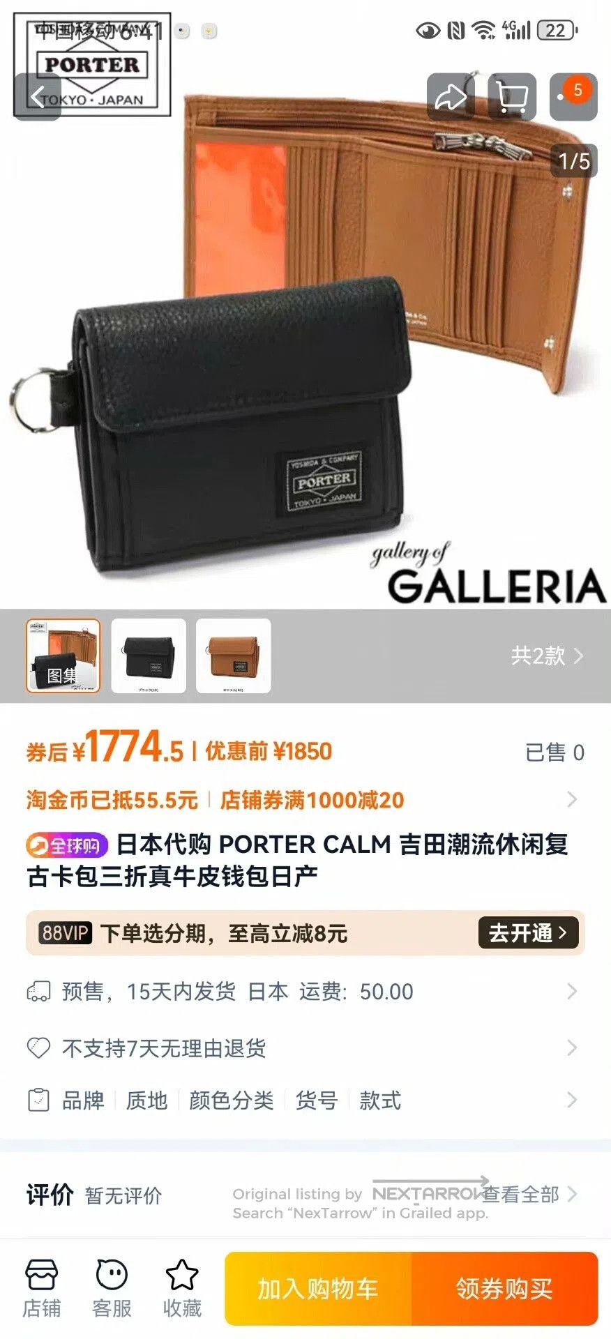 Porter porter calm leather trifold wallet with box. Size ONE SIZE - 9 Thumbnail
