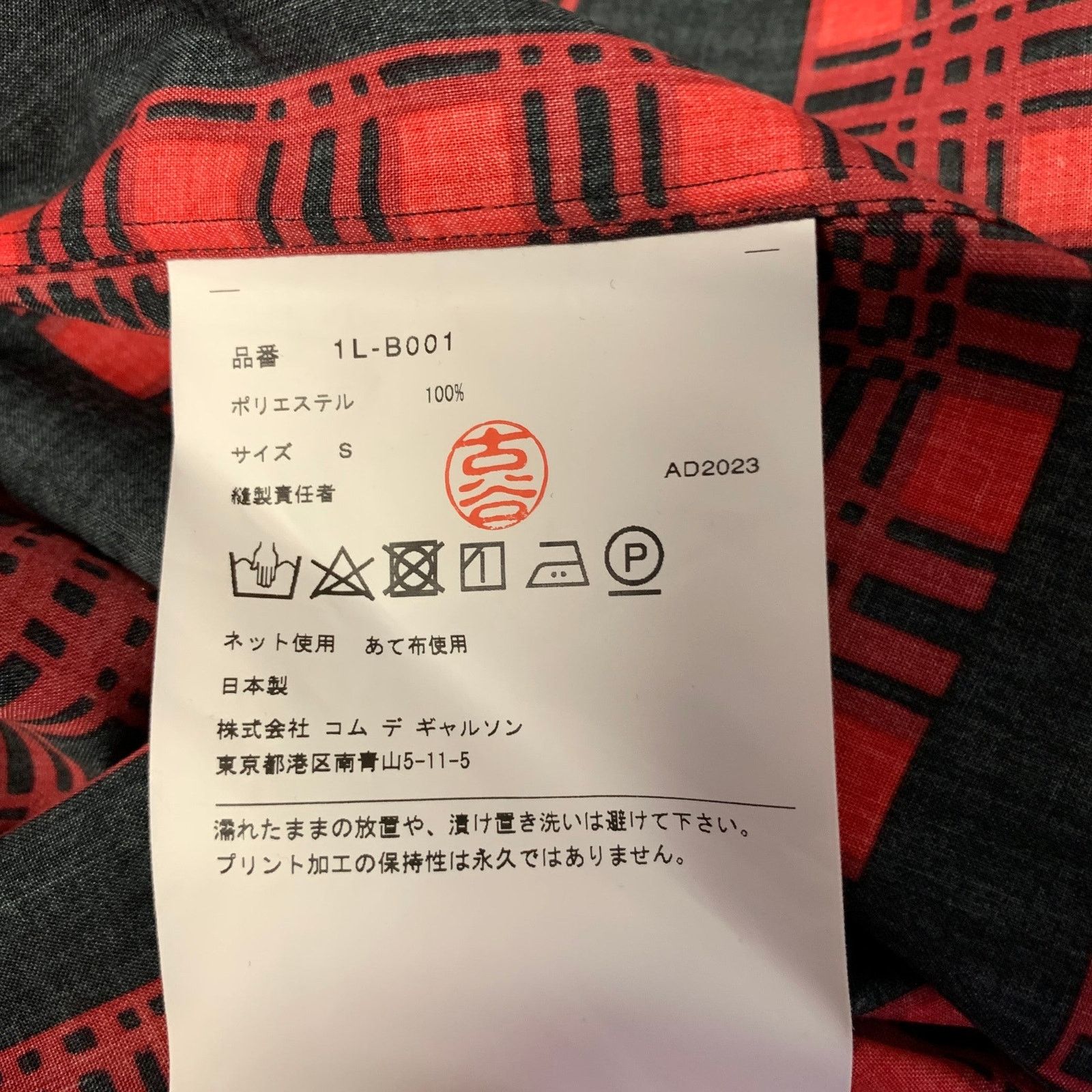 Comme des Garcons COMME des GARCONS Size S Red Black Polyester Plaid Blouse Size S / US 4 / IT 40 - 6 Thumbnail