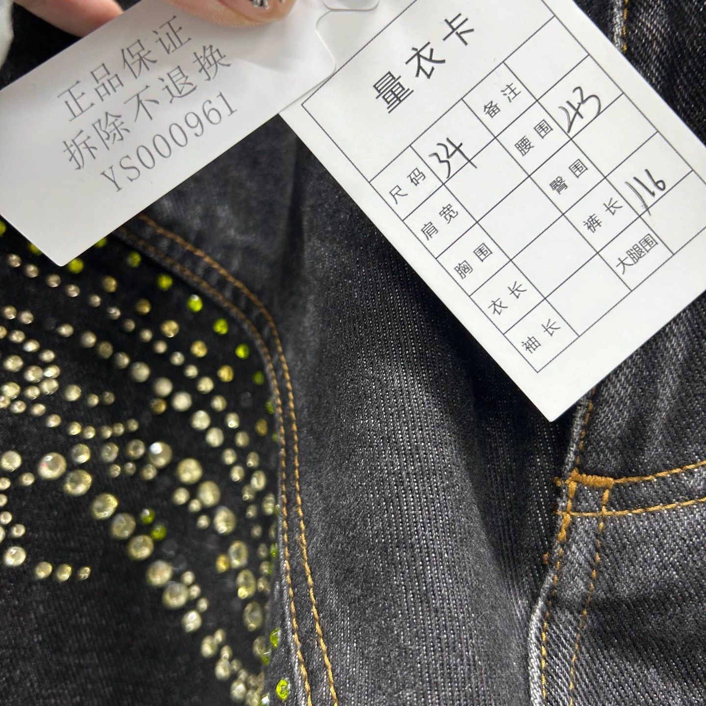 Y/Project y/project 95% new black crystal jeans 34 Size US 34 / EU 50 - 3 Thumbnail