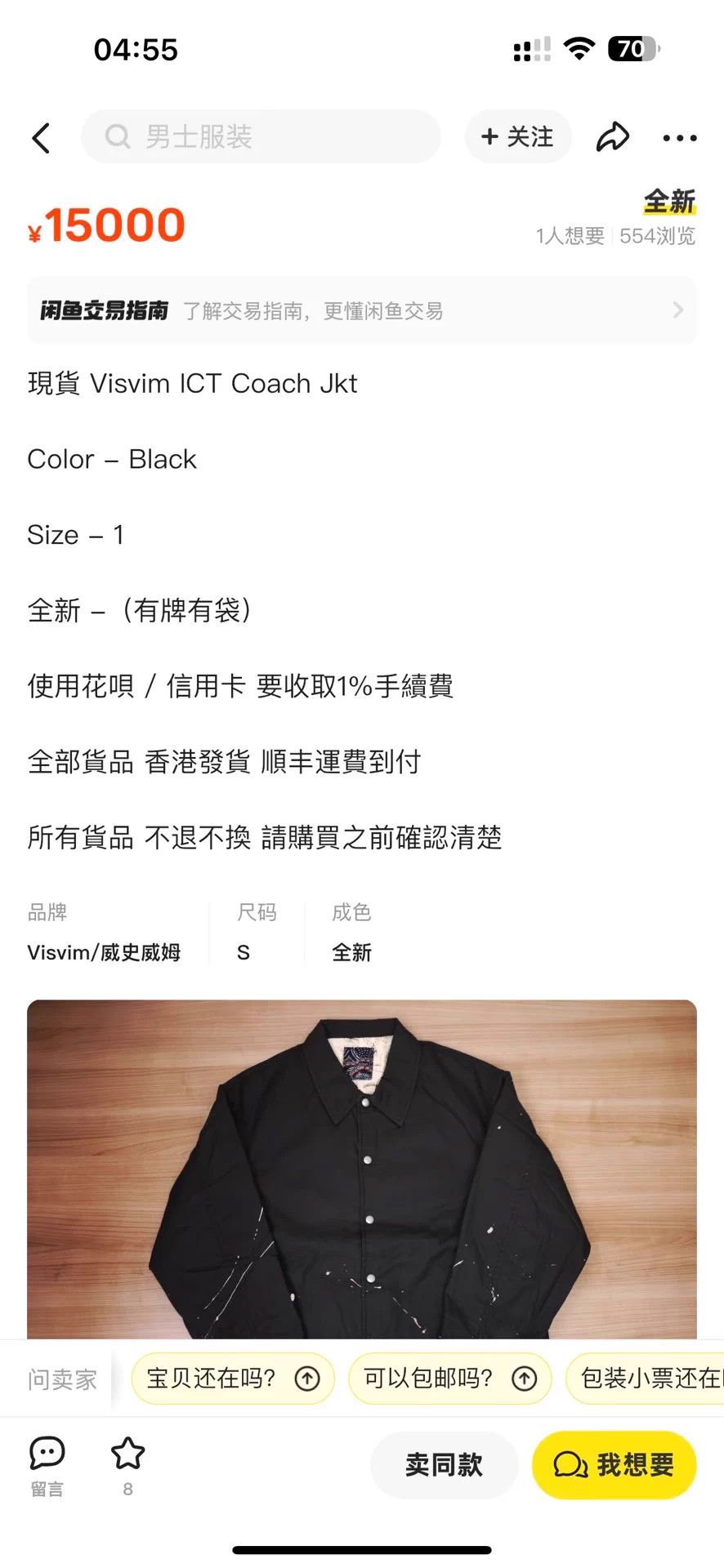 Visvim Visvim 20AW ICT Coach Jkt Dip Dye Exhibition Limited Size 2 Size US M / EU 48-50 / 2 - 9 Thumbnail