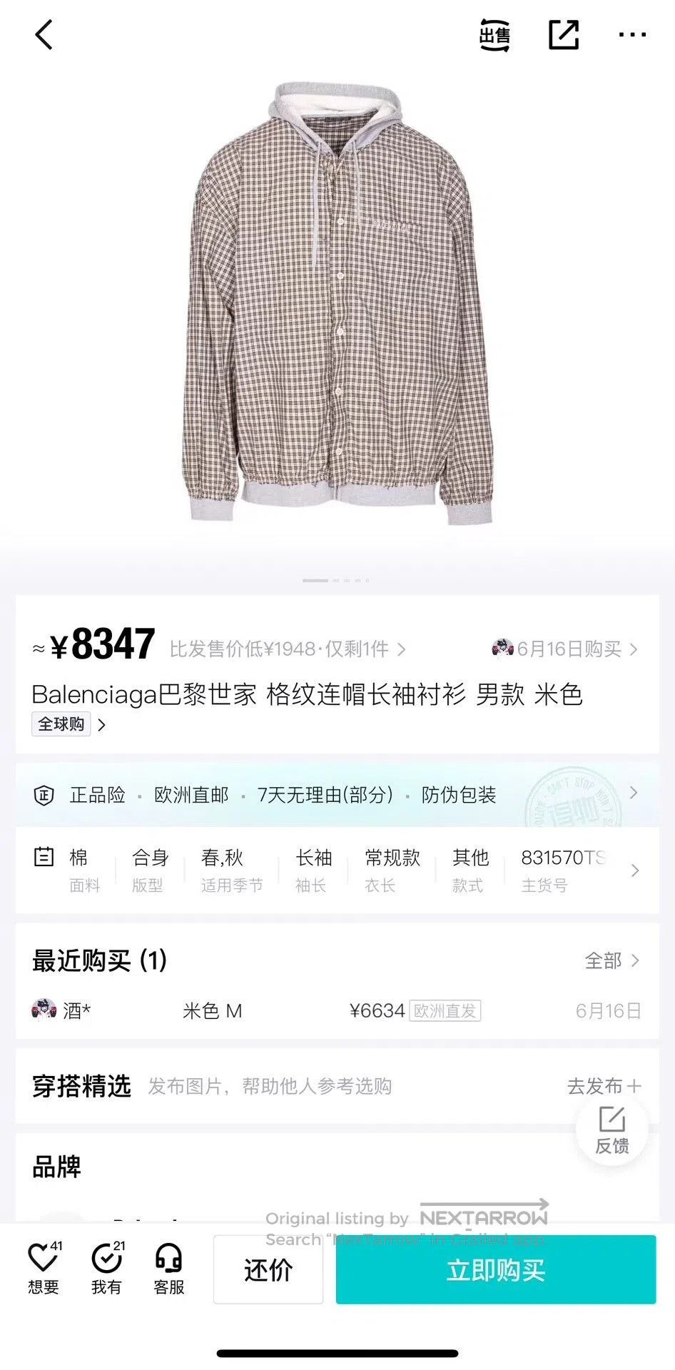 Balenciaga balenciaga gray hooded check shirt jacket. Size US XS / EU 42 / 0 - 7 Thumbnail