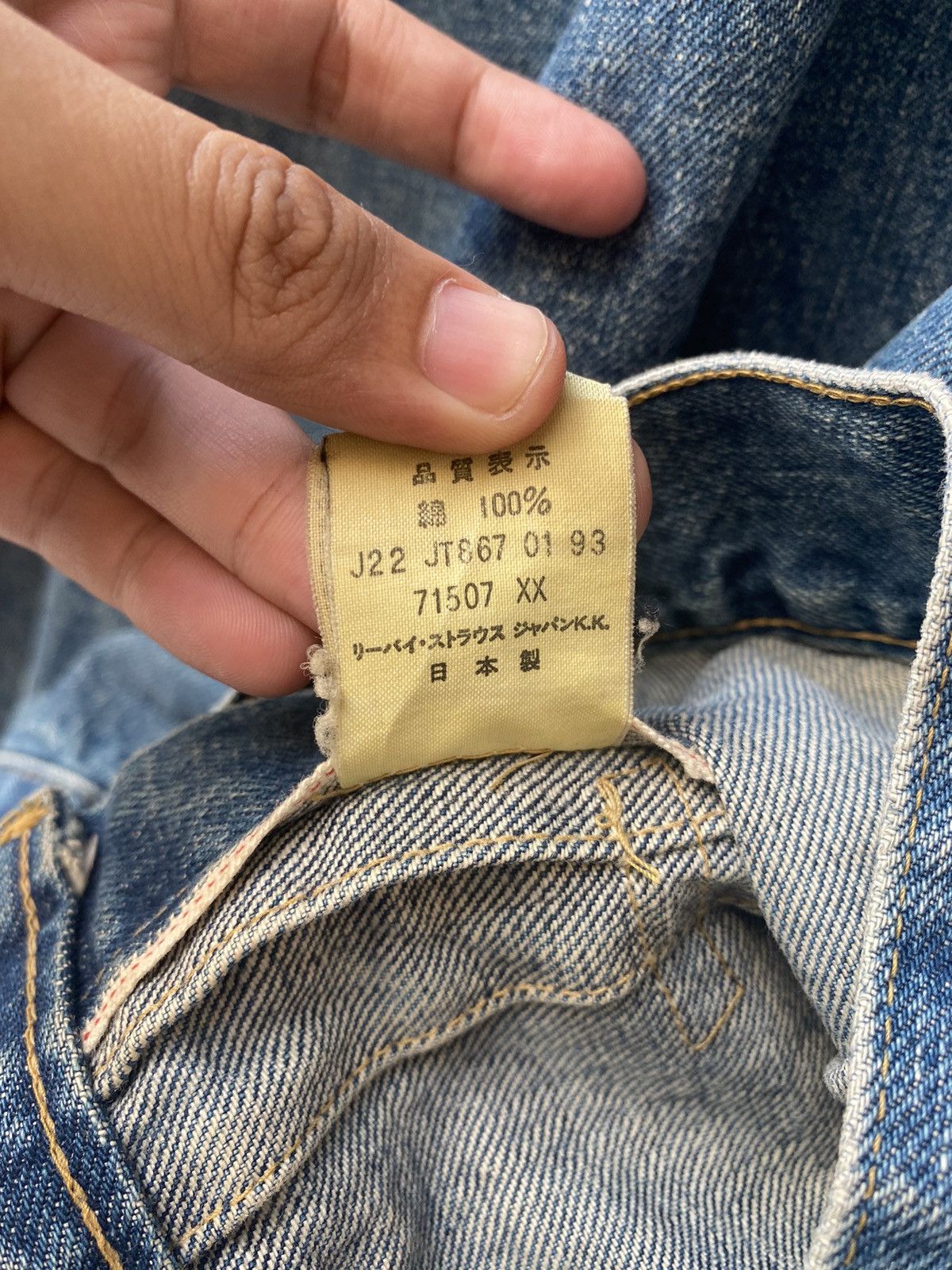 LVC × Levi's × Vintage Vintage LEVI'S Type 2 71507 XX LVC