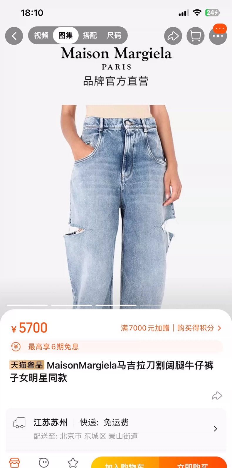 Maison Margiela Maison Margiela Cut jeans with a knife 2502-Nextarrow Size 24" / US 00 / IT 34 - 6 Thumbnail