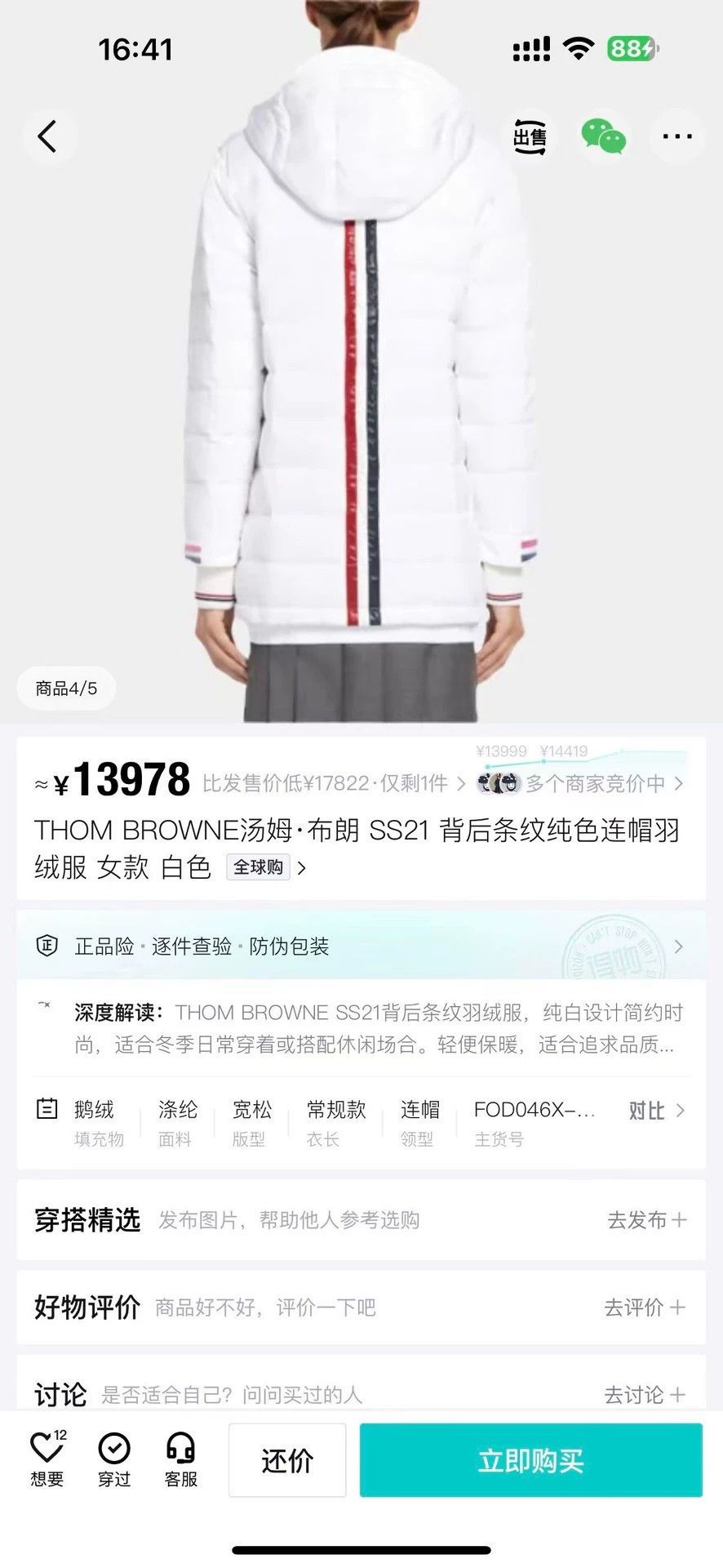 Thom Browne Thom Browne Back Stripe Puffer 42 99 Size M / US 6-8 / IT 42-44 - 6 Thumbnail