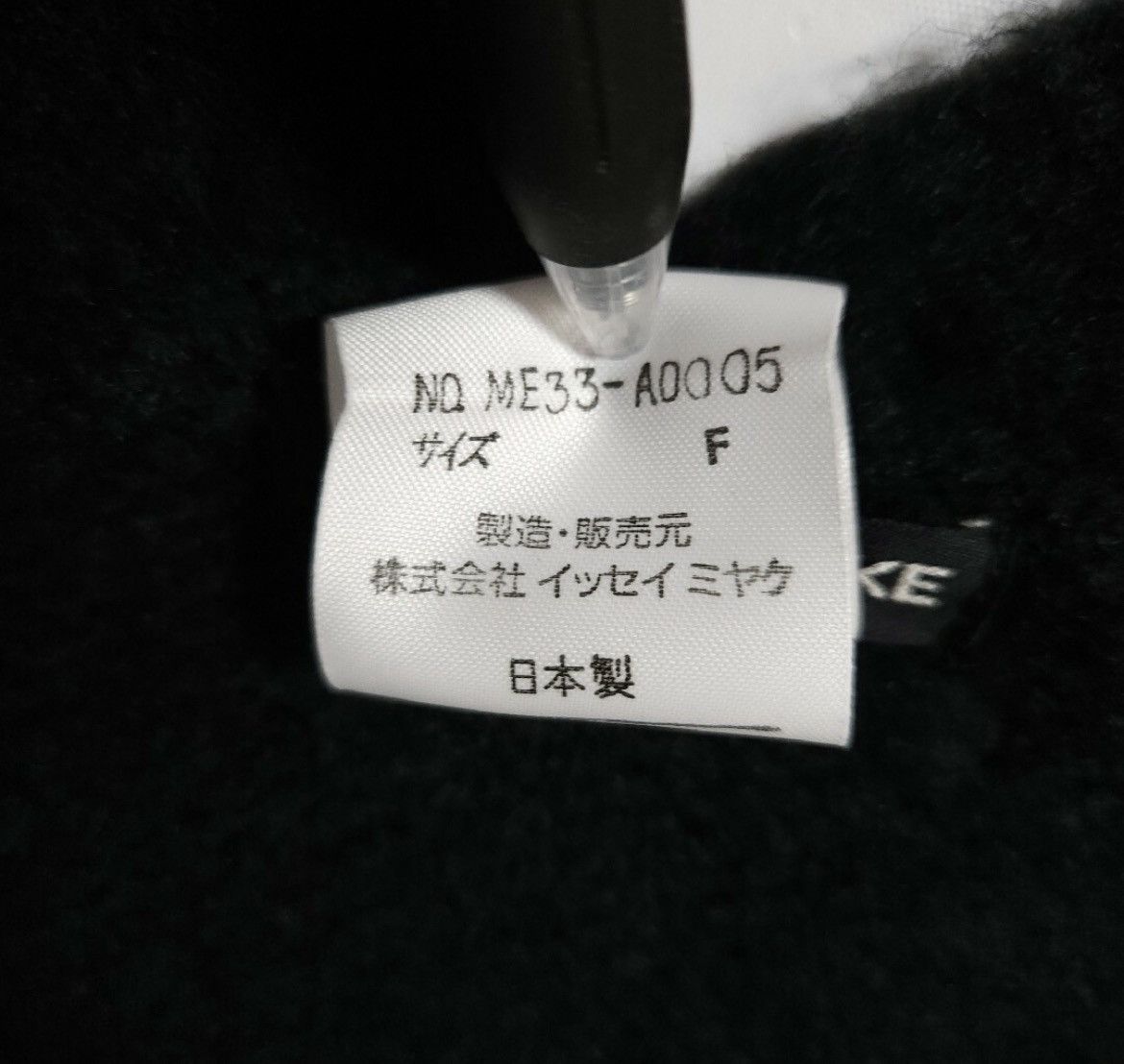 Issey Miyake ISSEY MIYAKE 1993AW cashmere Coat Size US L / EU 52-54 / 3 - 5 Thumbnail