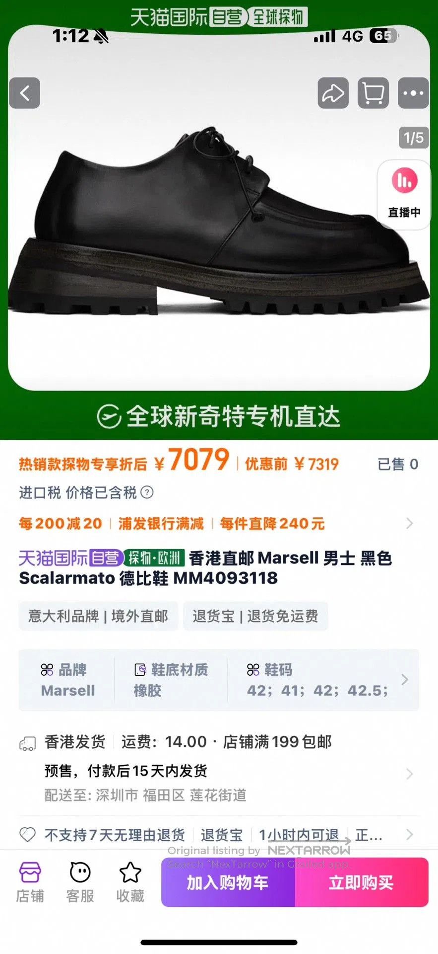 Marsell Marsell Men's Scalarmato Brown Platform Derby. Size US 8 / EU 41 - 9 Thumbnail