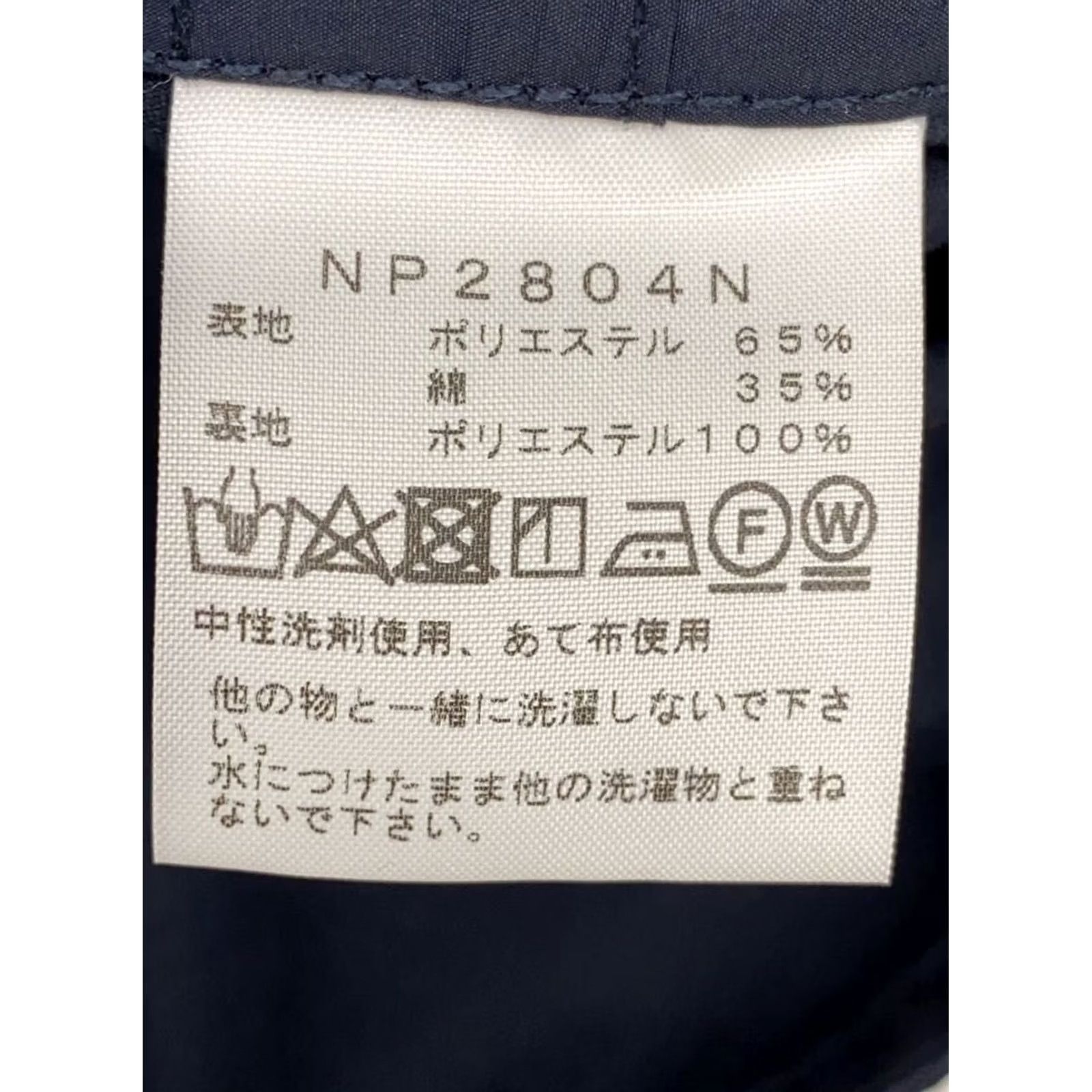 The North Face Purple Label THE NORTH FACE PURPLE LABEL Vest S Polyester Cotton Navy Angle Vest Mens Size US S / EU 44-46 / 1 - 5 Thumbnail