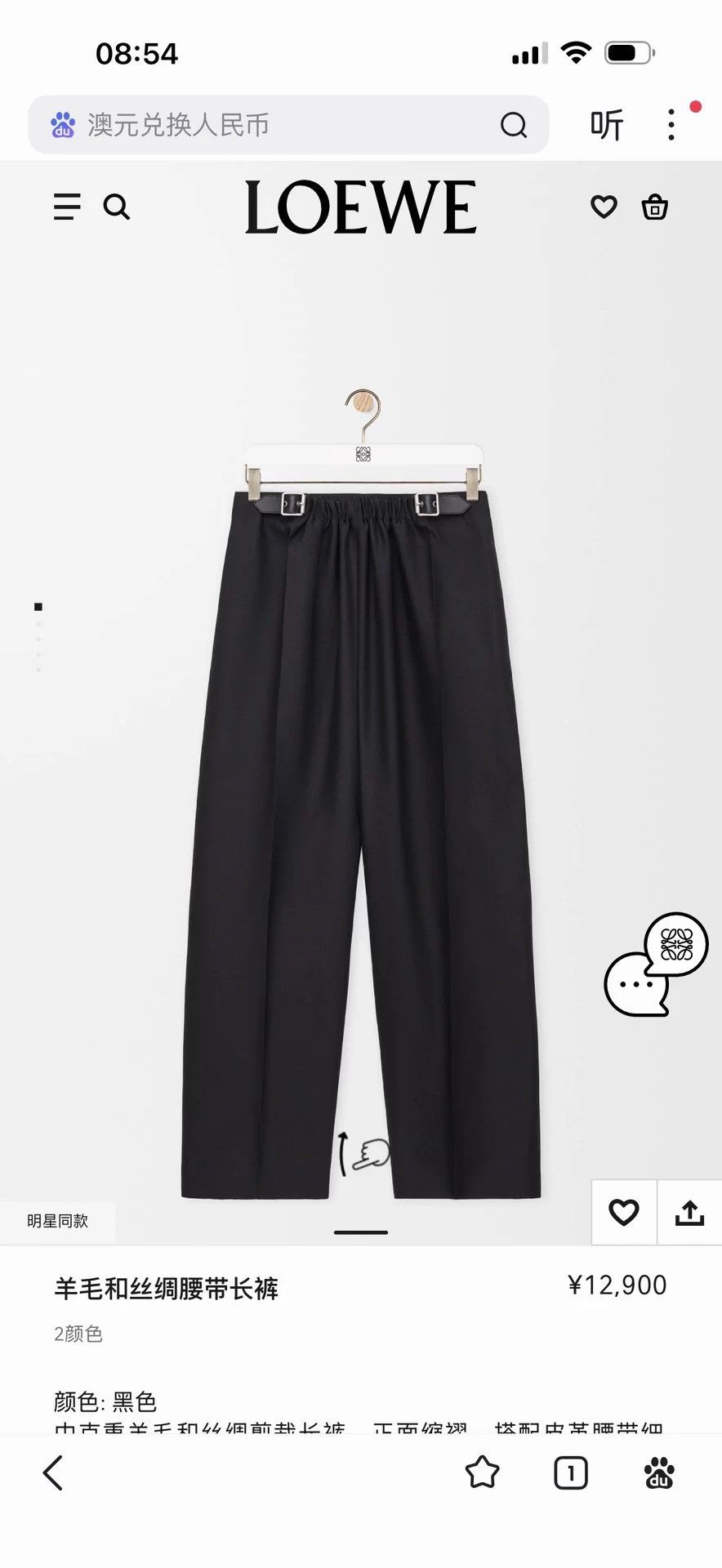 Loewe Loewe 26 SS Belted Wide Leg Trousers Size 25" / US 0 / IT 36 - 8 Thumbnail