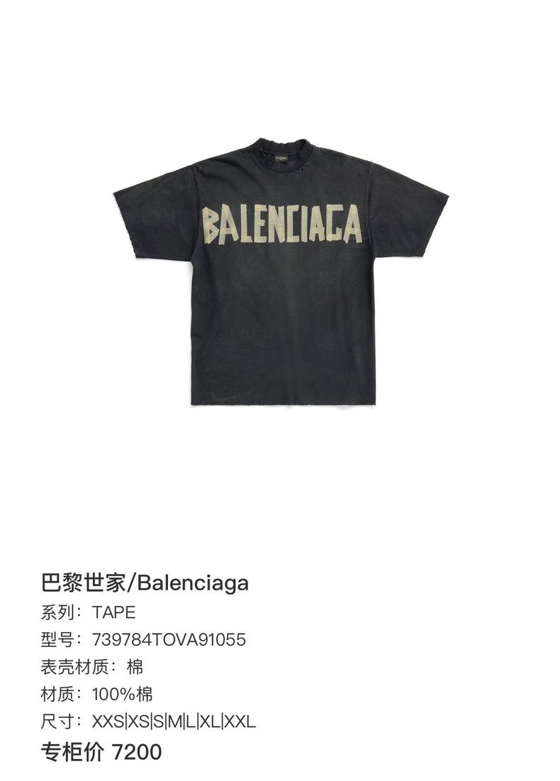Balenciaga Balenciaga Tape letter logo short sleeve Size US XS / EU 42 / 0 - 6 Thumbnail