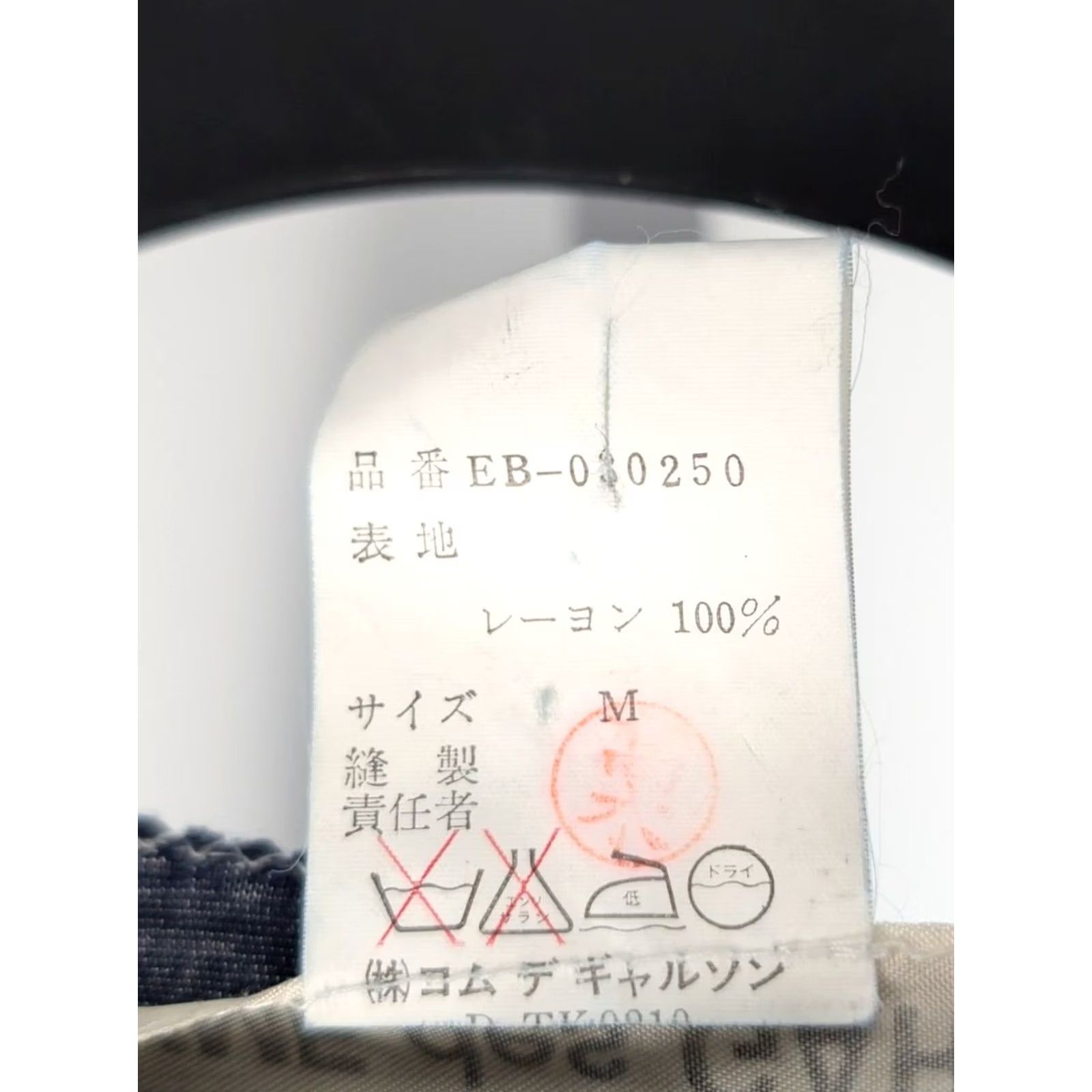 Comme des Garcons Girl VINTAGE Comme des Garçons Mainline Knit Tunic Dress Navy Blue Rayon Jersey Layered Knotted Back 90s Womens M Size M / US 6-8 / IT 42-44 - 6 Thumbnail