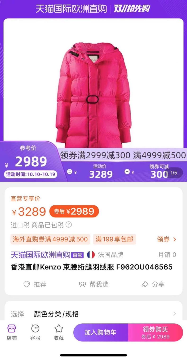 Kenzo KENZO Women's down jacket, size M Size M / US 6-8 / IT 42-44 - 9 Thumbnail