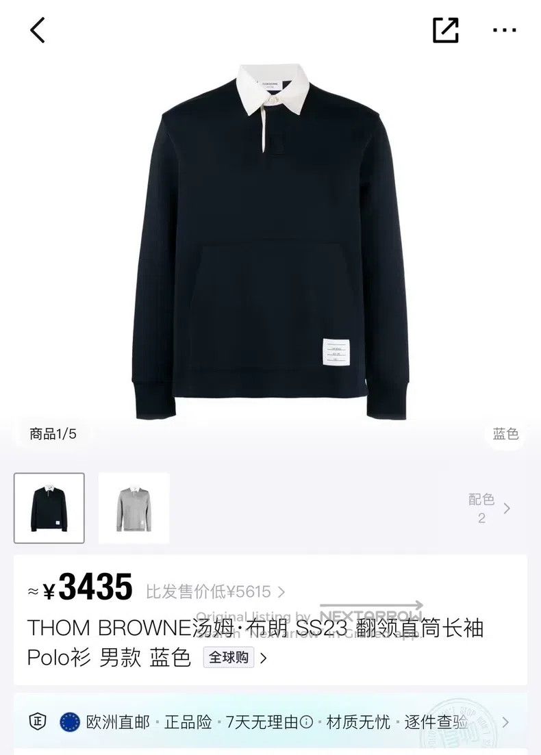 Thom Browne Thom Browne hoodie Size US XL / EU 56 / 4 - 9 Thumbnail