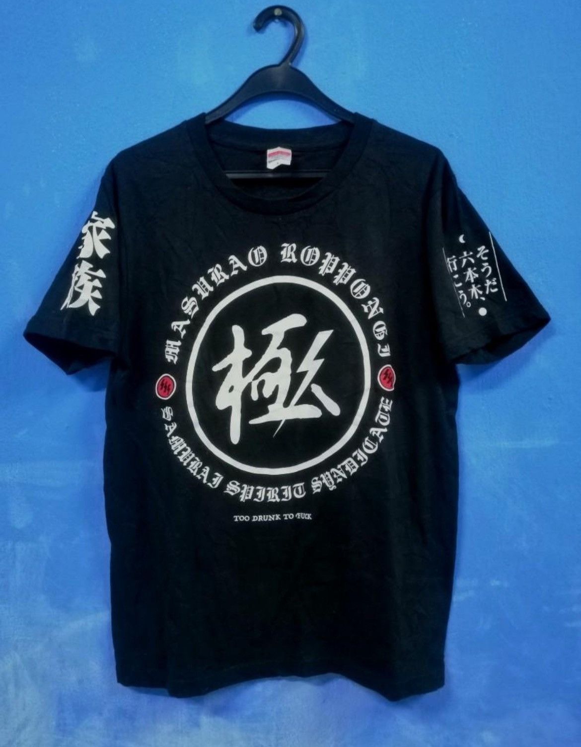 If Six Was Nine × Japanese Brand × Le Grande Bleu (L.G.B.) ▶️ MASURAU ROPPONGI ❌samurai spirit sundicade❌ Size US L / EU 52-54 / 3 - 1 Thumbnail