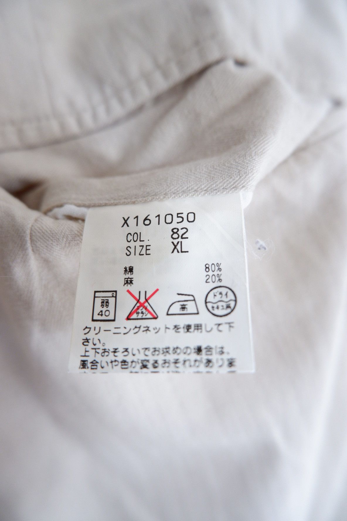 Yohji Yamamoto A.A.R Againts All Risks Yohji Yamamoto Cotton Linen Pants Size US 30 / EU 46 - 8 Thumbnail