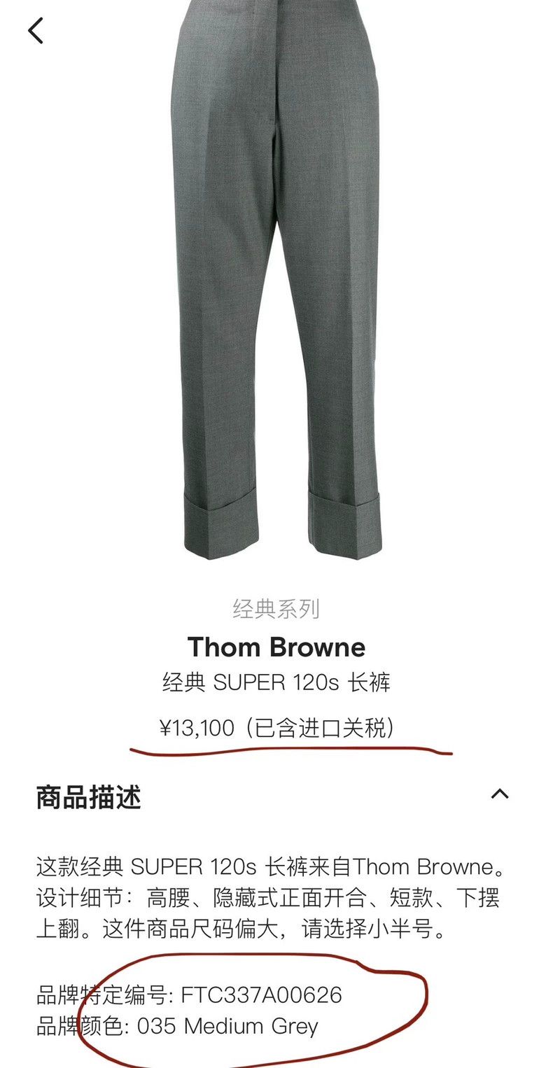 Thom Browne Thom Browne Midsize classic trousers Size 26" / US 2 / IT 38 - 3 Thumbnail