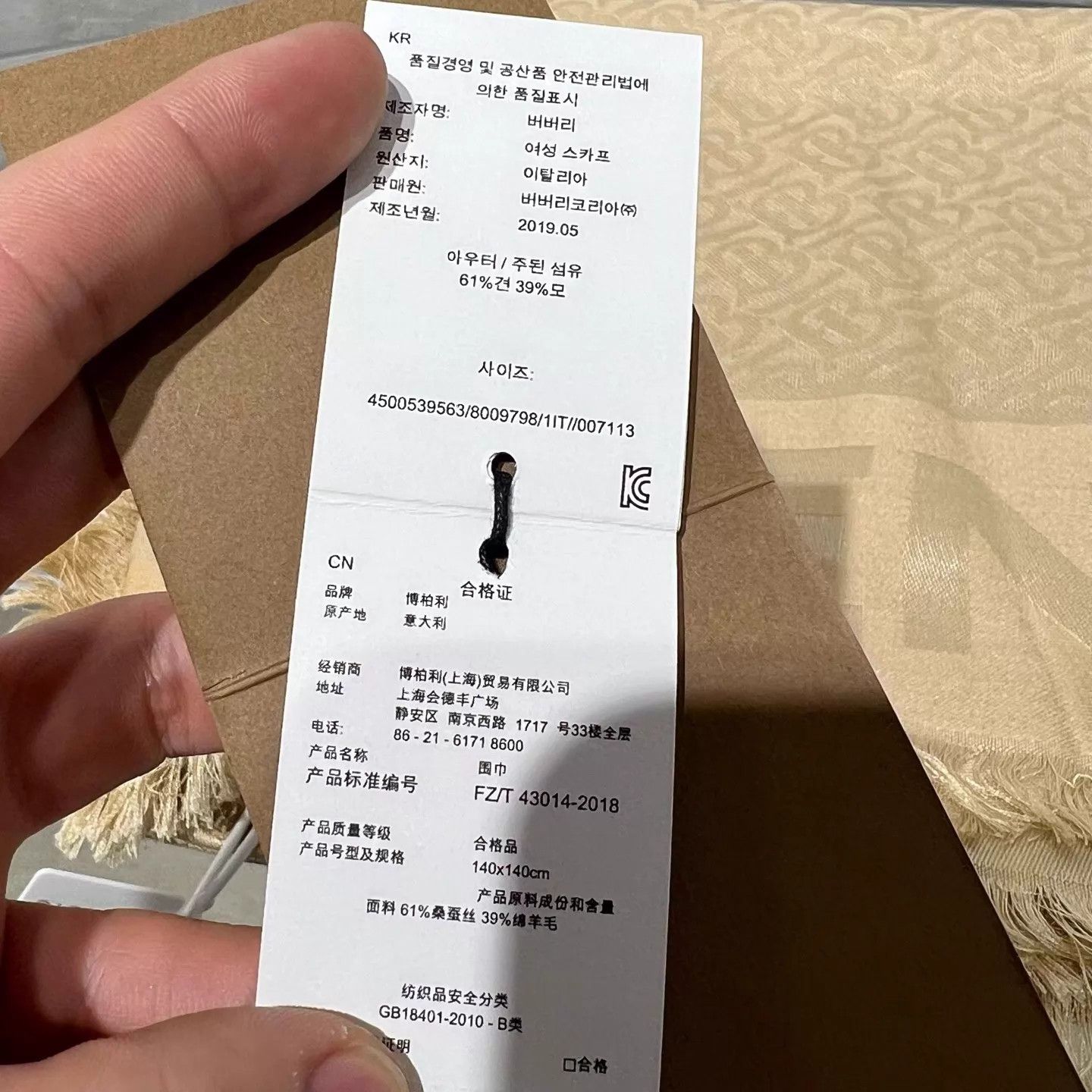 Burberry Burberry TB All Over Print Scarf New With Tags Size ONE SIZE - 2 Thumbnail