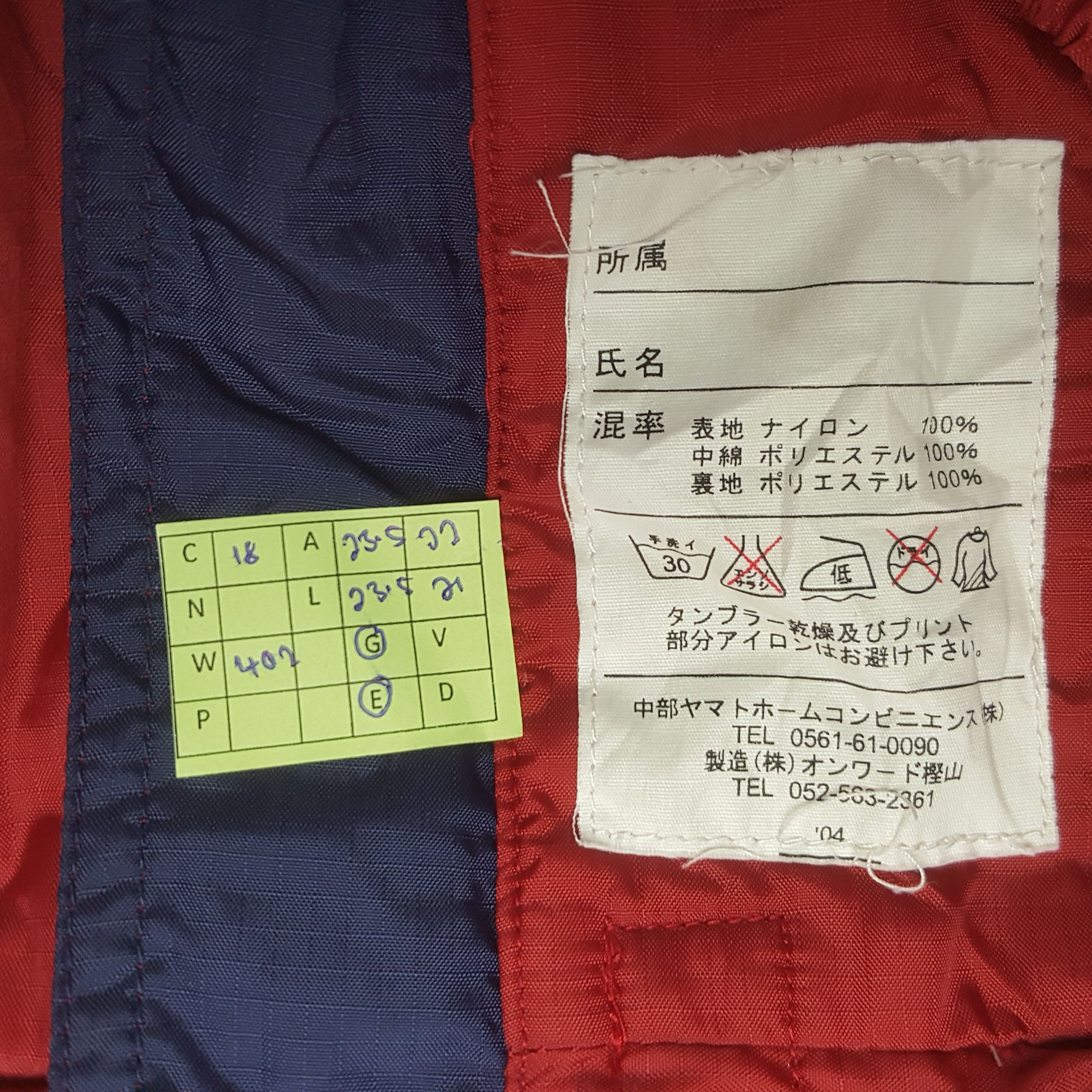 Japanese Brand Vintage Yamato Transport Japanese Brand Bombers Jacket RR18 Size US L / EU 52-54 / 3 - 8 Thumbnail