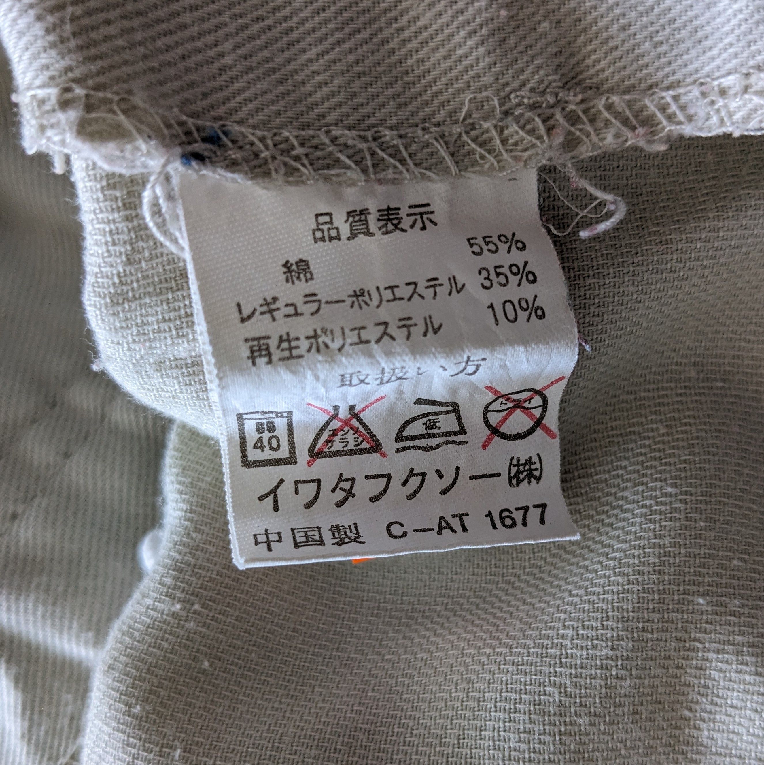 Vintage Vintage COROLLA Japanese Racing Coverall Workwear Jacket Size US M / EU 48-50 / 2 - 11 Thumbnail