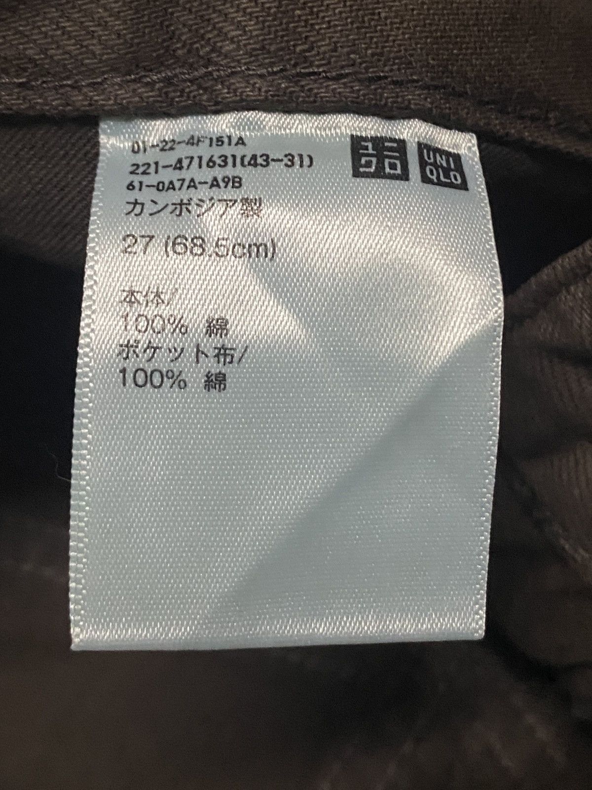 Jil Sander × Uniqlo Uniqlo Sky Brown Distressed Like Jnco Super Baggy Jeans Size US 30 / EU 46 - 14 Thumbnail