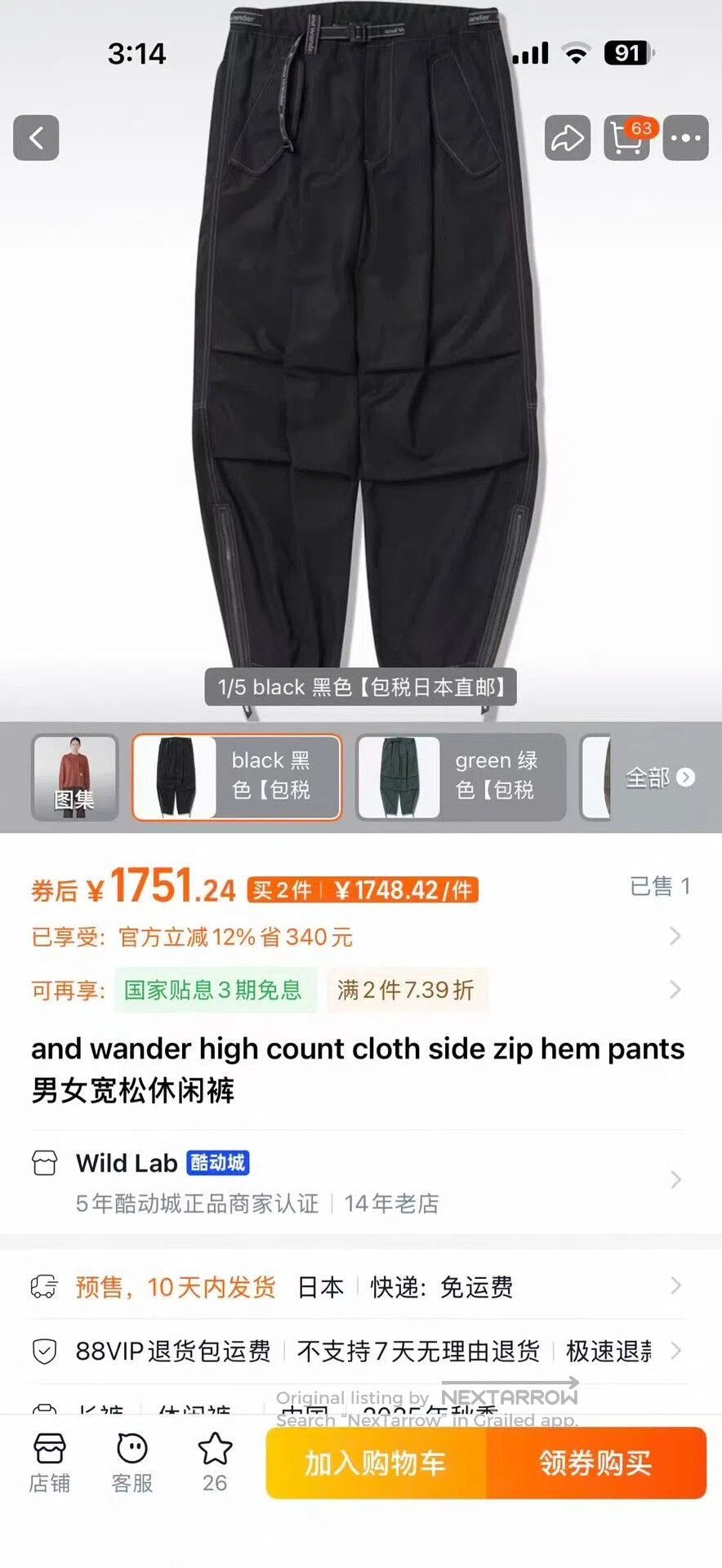 And Wander and Wander Functional Cargo Pants. Size US 36 / EU 52 - 3 Thumbnail