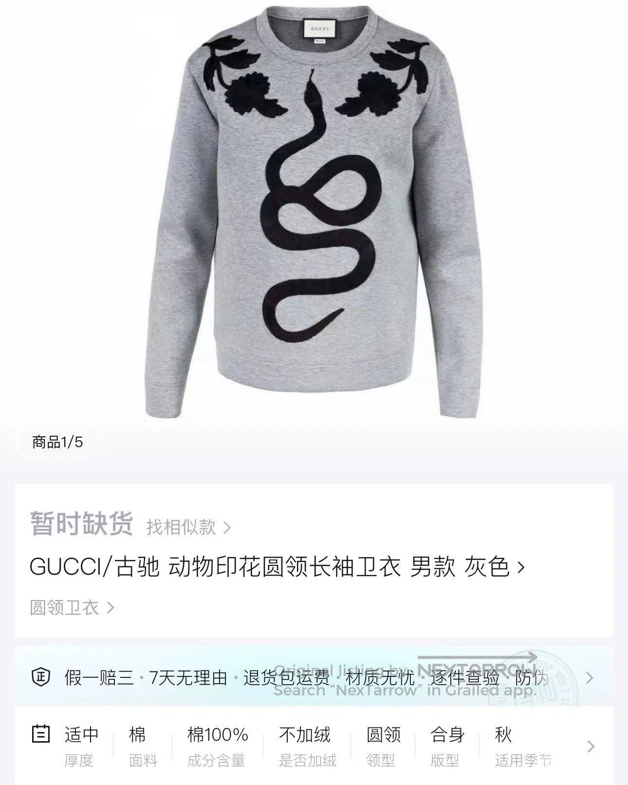 Gucci gray snake logo embroidered sweatshirt. Size US S / EU 44-46 / 1 - 6 Thumbnail