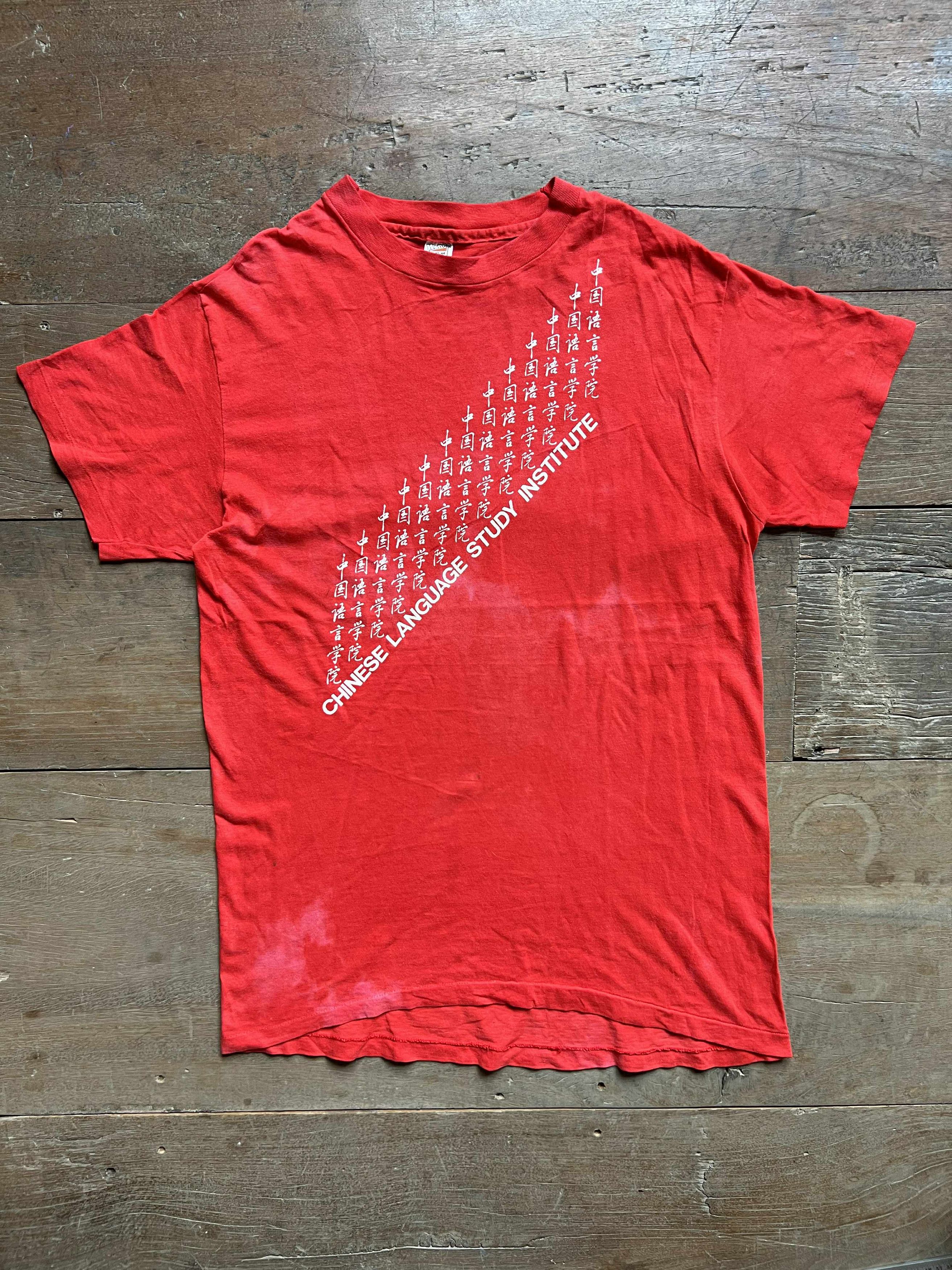 Vintage Vintage 70s Hanes Chinese Language Study Institute T-Shirt Size US L / EU 52-54 / 3 - 1 Thumbnail