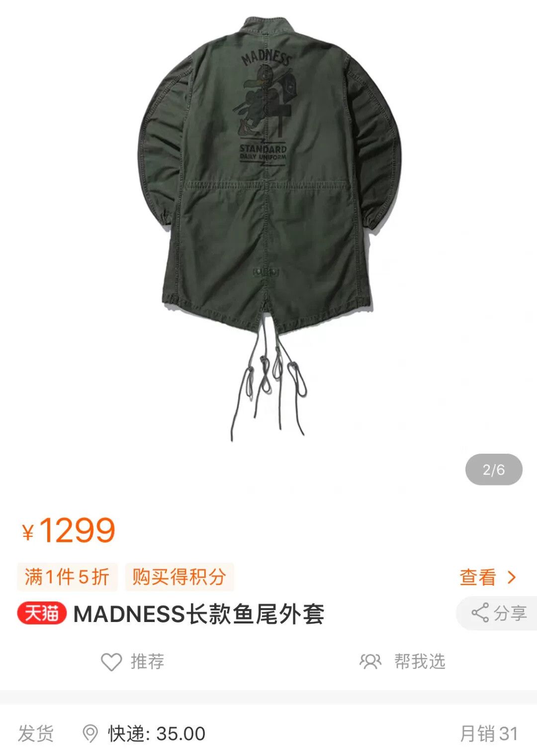 Madness long green jacket with drawstring hem Size US XL / EU 56 / 4 - 1 Thumbnail