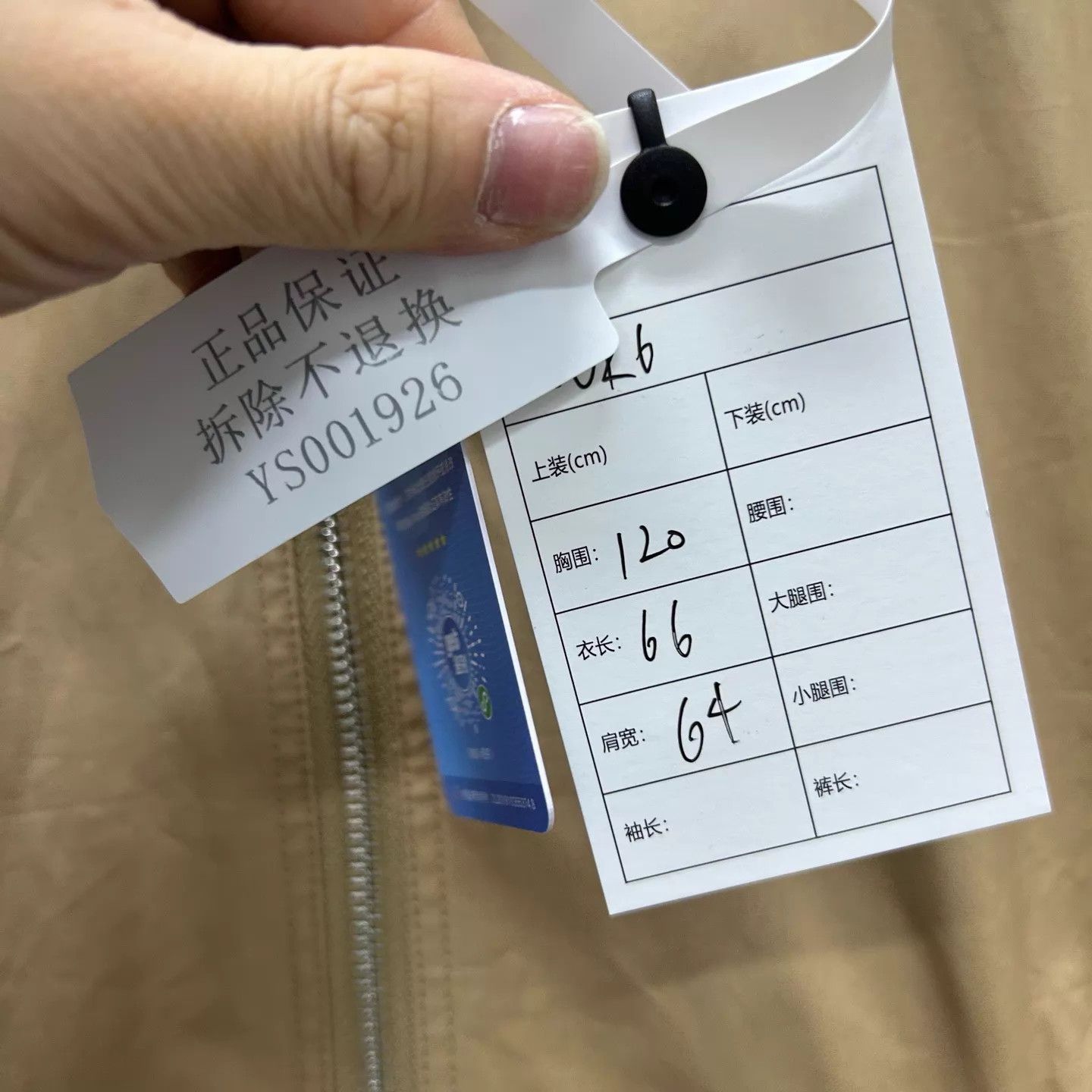 Burberry Burberry Khaki Long Sleeve Drawcord Jacket UK6 NWT Size XS / US 0-2 / IT 36-38 - 5 Thumbnail