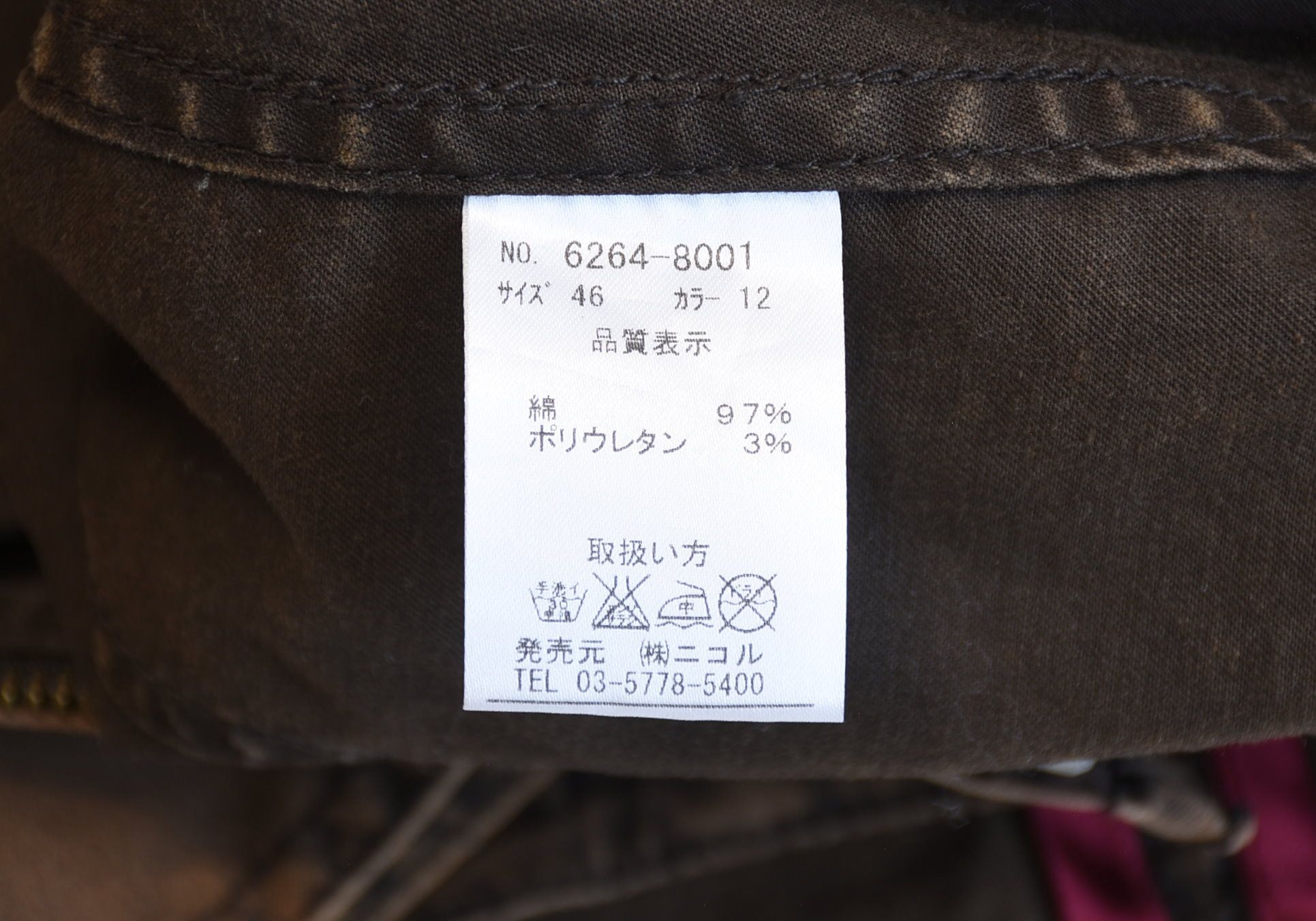 Japanese Brand Nicole Club For Men mudwash Jacket Size US S / EU 44-46 / 1 - 11 Thumbnail