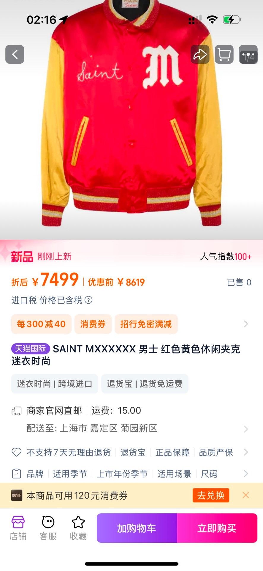 Saint Michael Saint Michael 23ss patch satin baseball jacket 2501-Nextarr Size US L / EU 52-54 / 3 - 9 Thumbnail