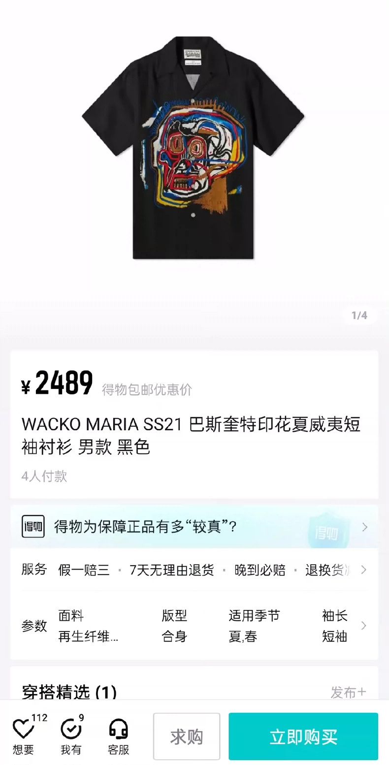 Wacko Maria Wacko Maria BASQUIAT HAWAIIAN SHIRT Basquiat Hawaiian Shir Size US L / EU 52-54 / 3 - 6 Thumbnail