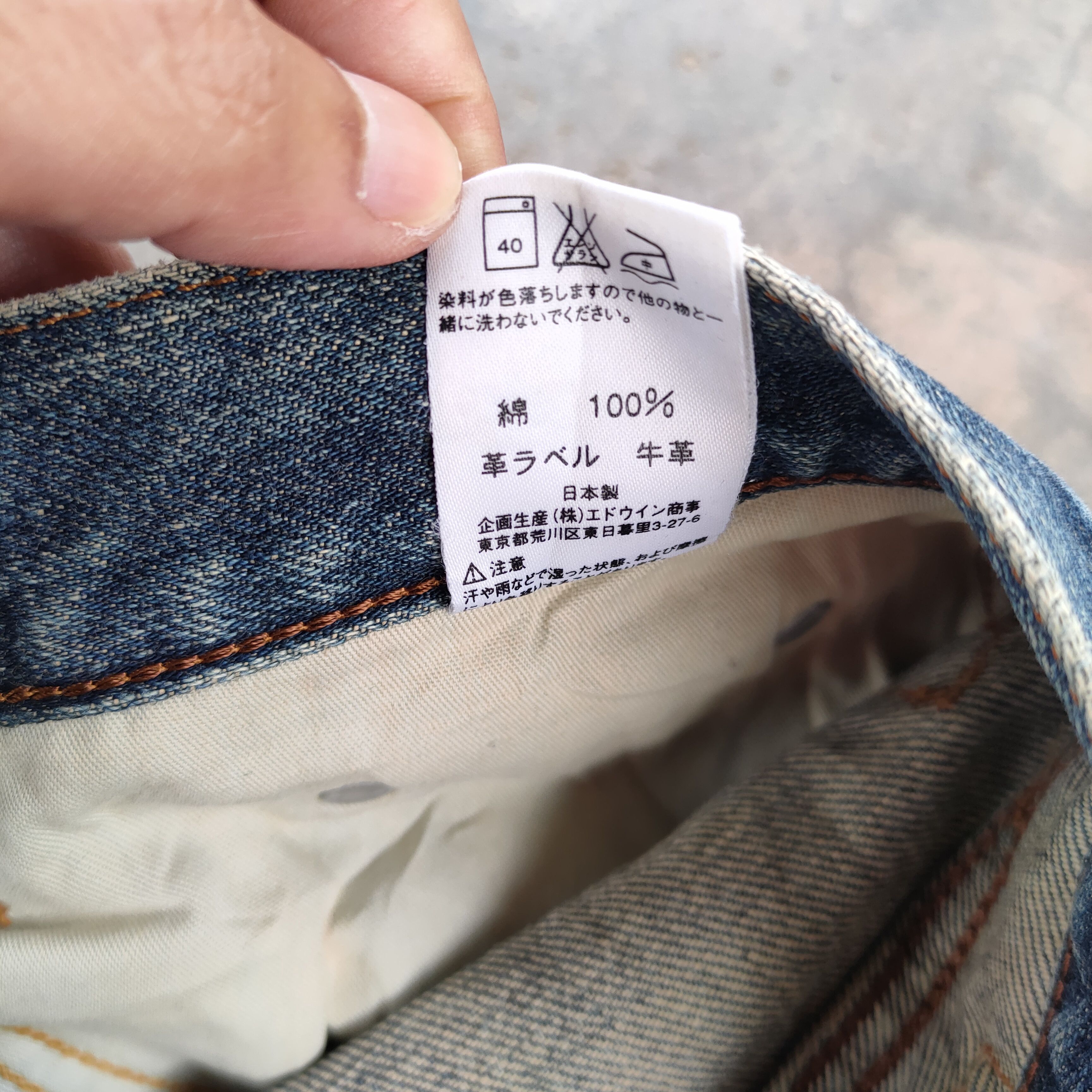 Edwin FLARE EDWIN 401 VINTAGE FADED RIPPED JEANS DENIM PANTS Size US 33 - 14 Thumbnail