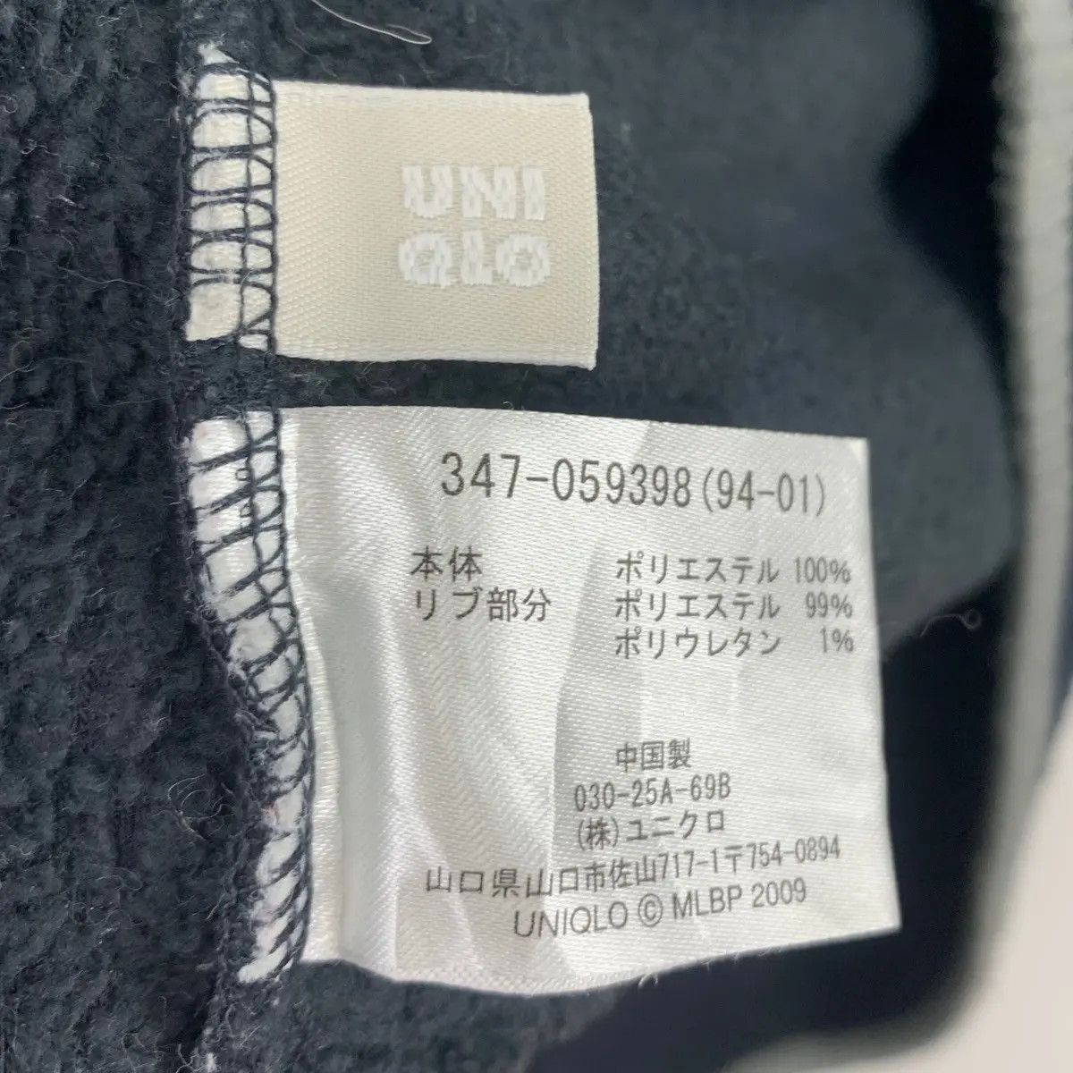 MLB × Uniqlo UNIQLO x NEW YORK Yankees MLB Baseball Patches Fleece Size M / US 6-8 / IT 42-44 - 6 Thumbnail