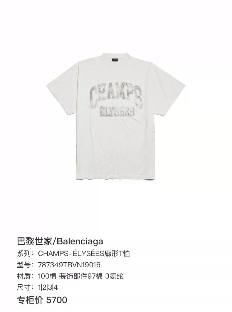 Balenciaga Balenciaga Distressed Letter Printed Short Sleeve Size US S / EU 44-46 / 1 - 6 Thumbnail