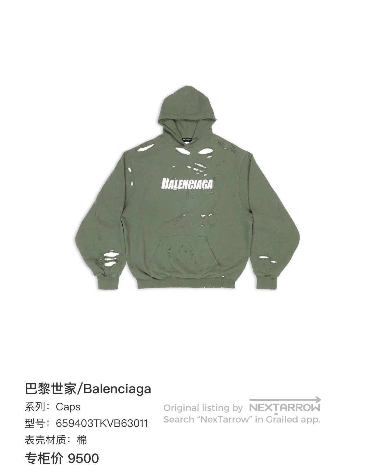 Balenciaga Balenciaga Distressed Logo Hoodie. Size US M / EU 48-50 / 2 - 7 Thumbnail