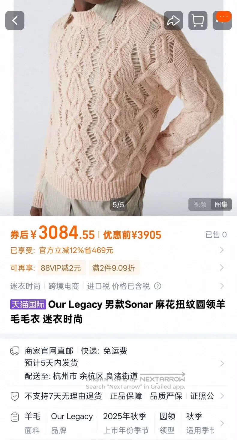 Our Legacy Our Legacy Cable Knit Round Neck Wool Sweater Size US S / EU 44-46 / 1 - 8 Thumbnail