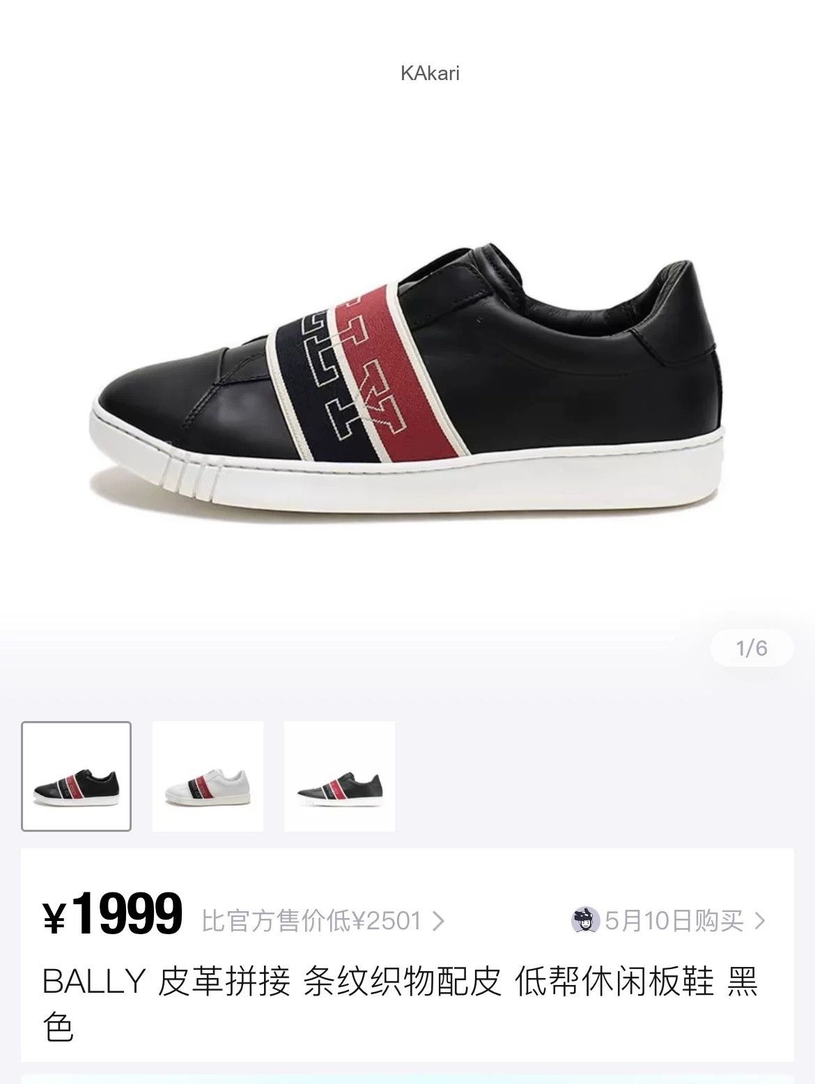 Bally Bally Men's Classic Webbing Casual Shoes Size US 9 / EU 42 - 9 Thumbnail