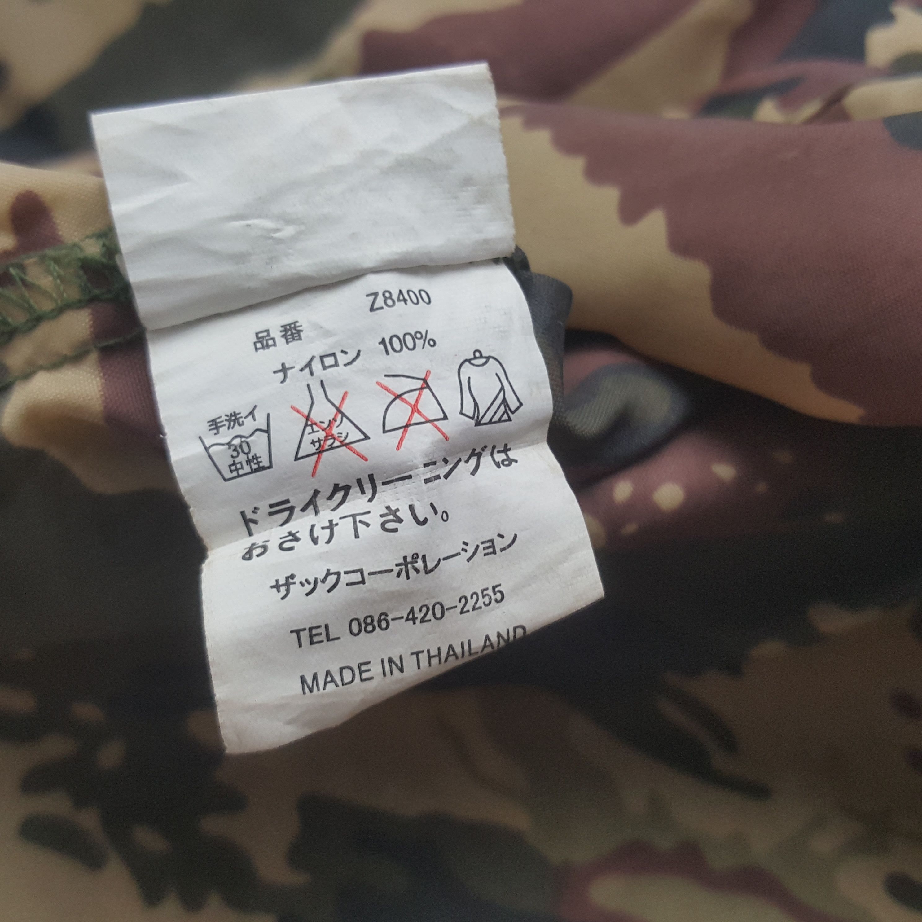Other Vintage Camo Military Windbreaker Jacket Hoodie Size US XXL / EU 58 / 5 - 8 Thumbnail