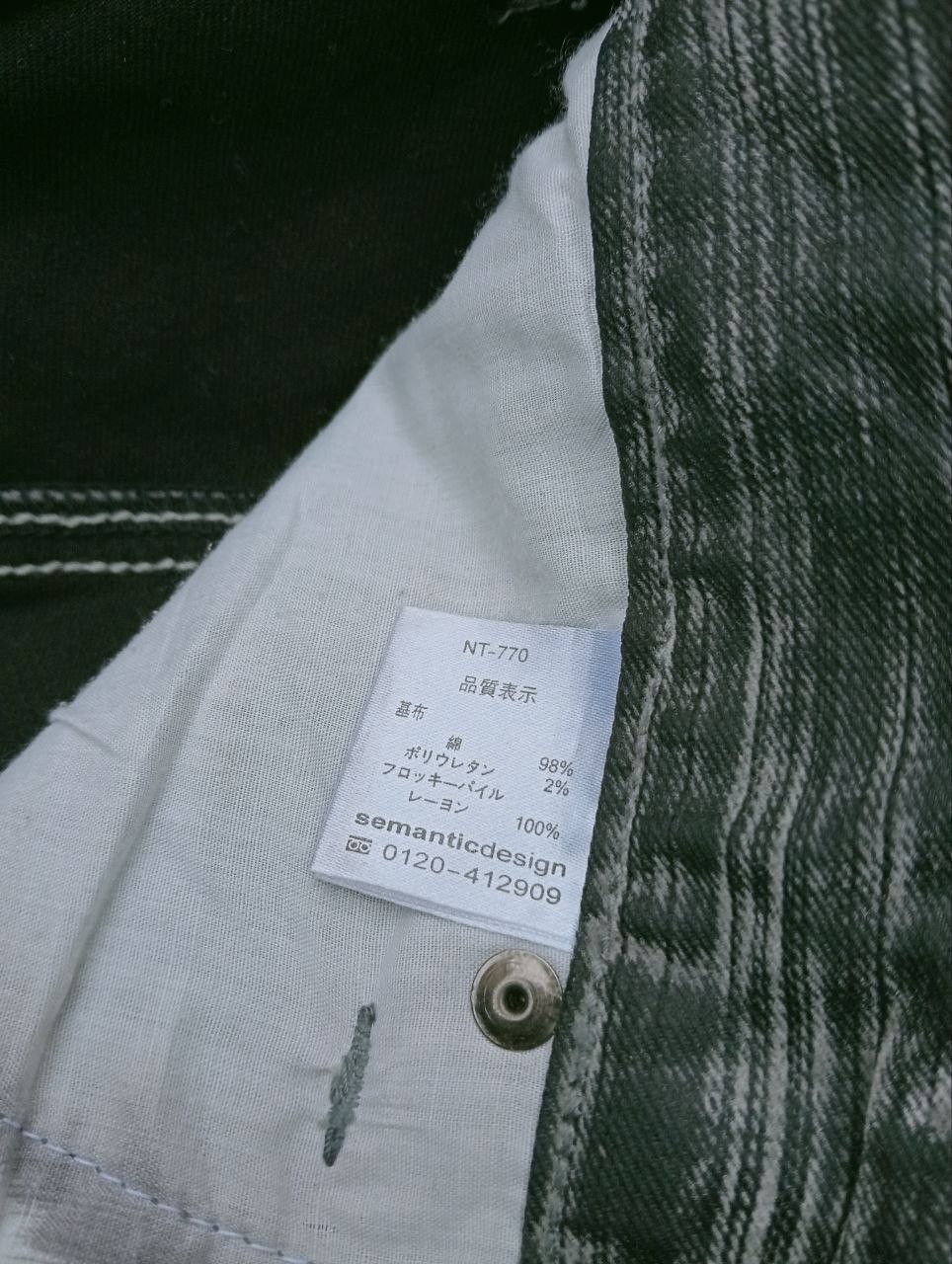 semanticdesign JAPANESE SEMANTIC DESIGN FLARE PANTS Size US 33 - 7 Thumbnail
