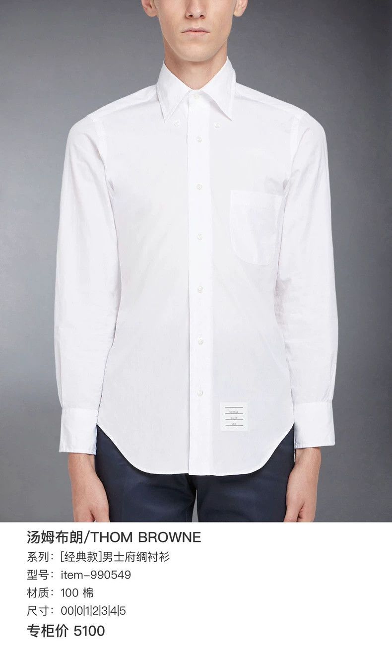 Thom Browne Thom Browne The court gown is made of cotton Size US XL / EU 56 / 4 - 7 Thumbnail