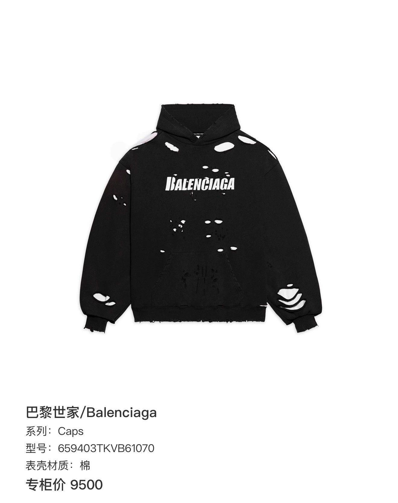 Balenciaga balenciaga oversized black distressed hoodie Size US L / EU 52-54 / 3 - 8 Thumbnail